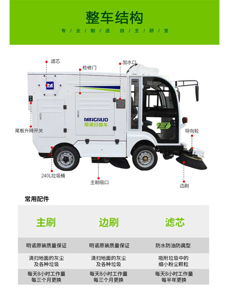 四轮扫路车MN-S1800配备240L标准陇南垃圾桶